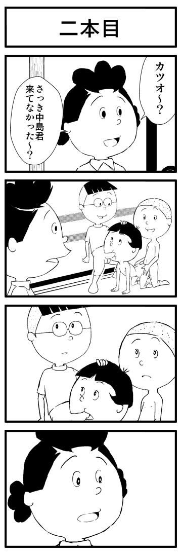 来週のこの時間は！中島衝撃！サザエは見た！盛り合わせの三本です！ page 2 full