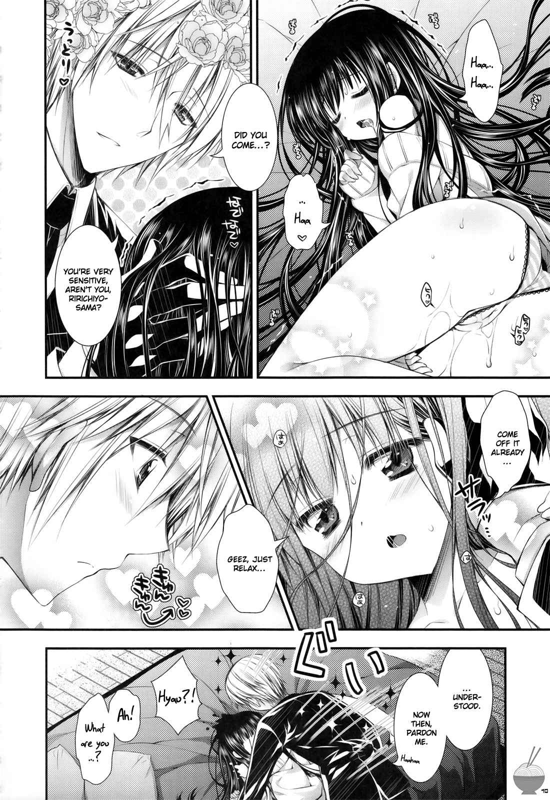 Ririchiyo-sama to Denki Anmaki page 10 full