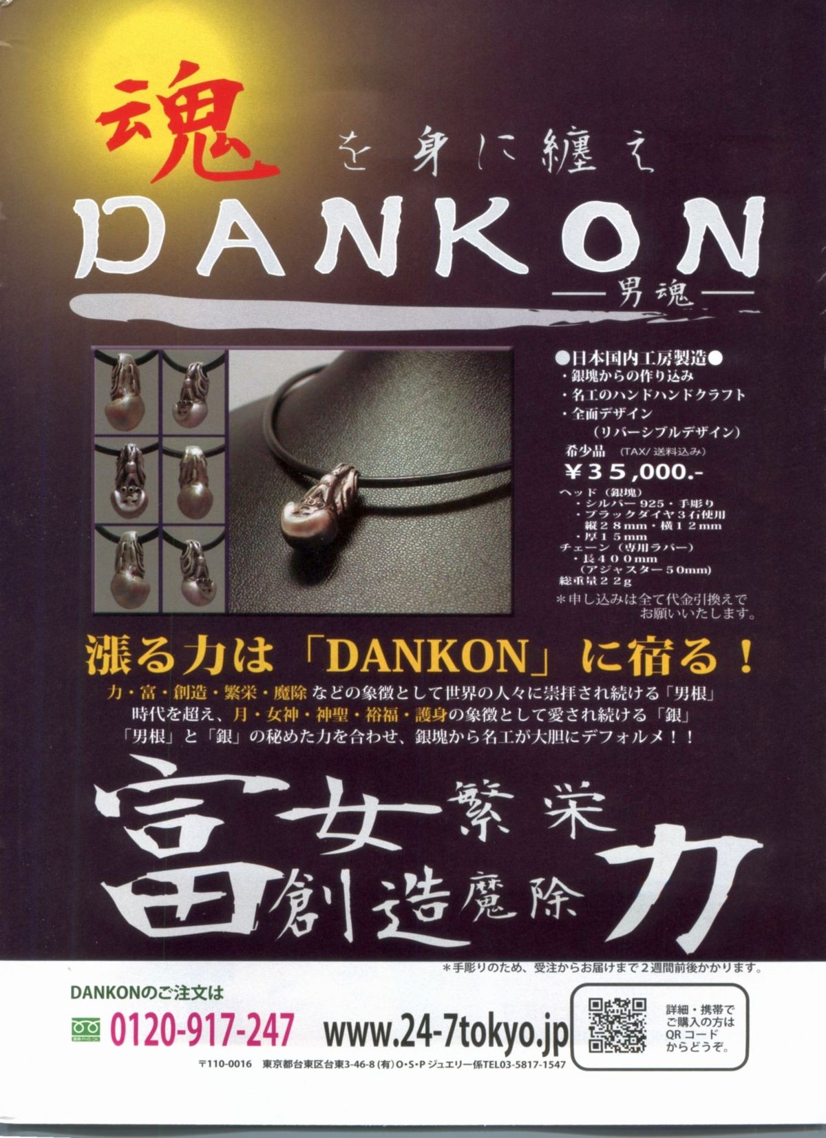 Manga Bon 2012-07 page 10 full