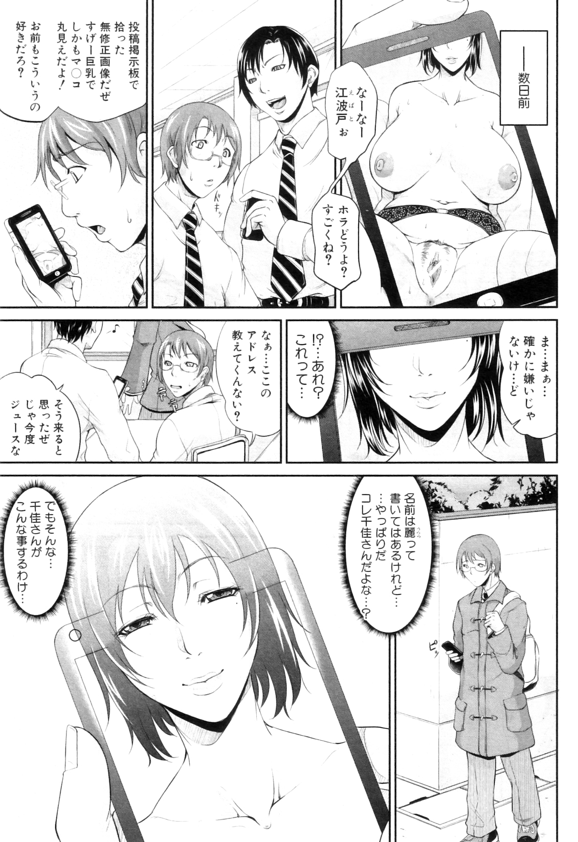 COMIC MILF 2012-02 Vol. 5 page 9 full