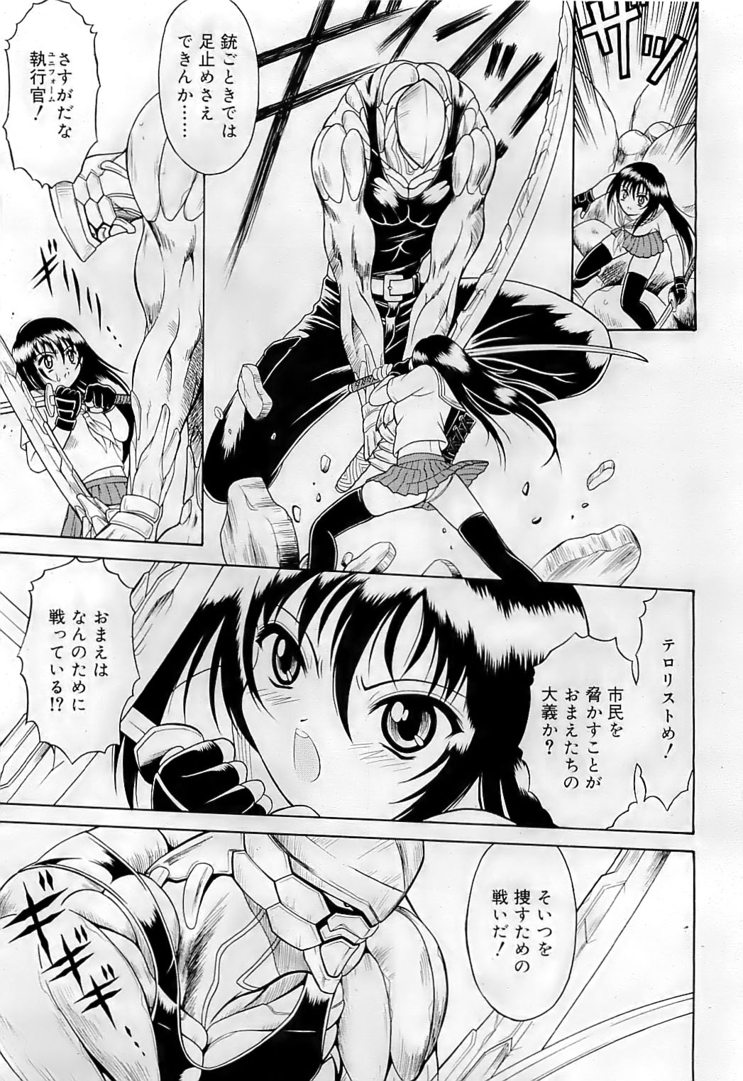 Mutoh Tetsu - Uniform 1-10 page 3 full