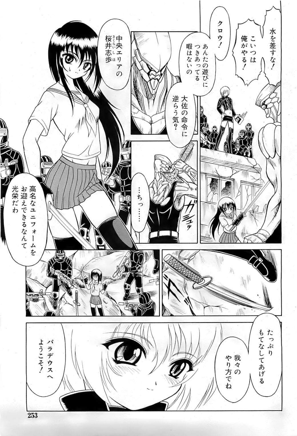 Mutoh Tetsu - Uniform 1-10 page 5 full