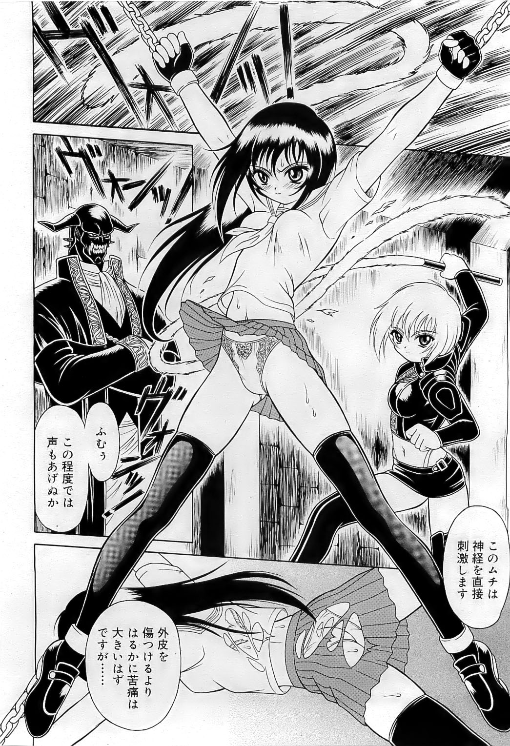 Mutoh Tetsu - Uniform 1-10 page 6 full