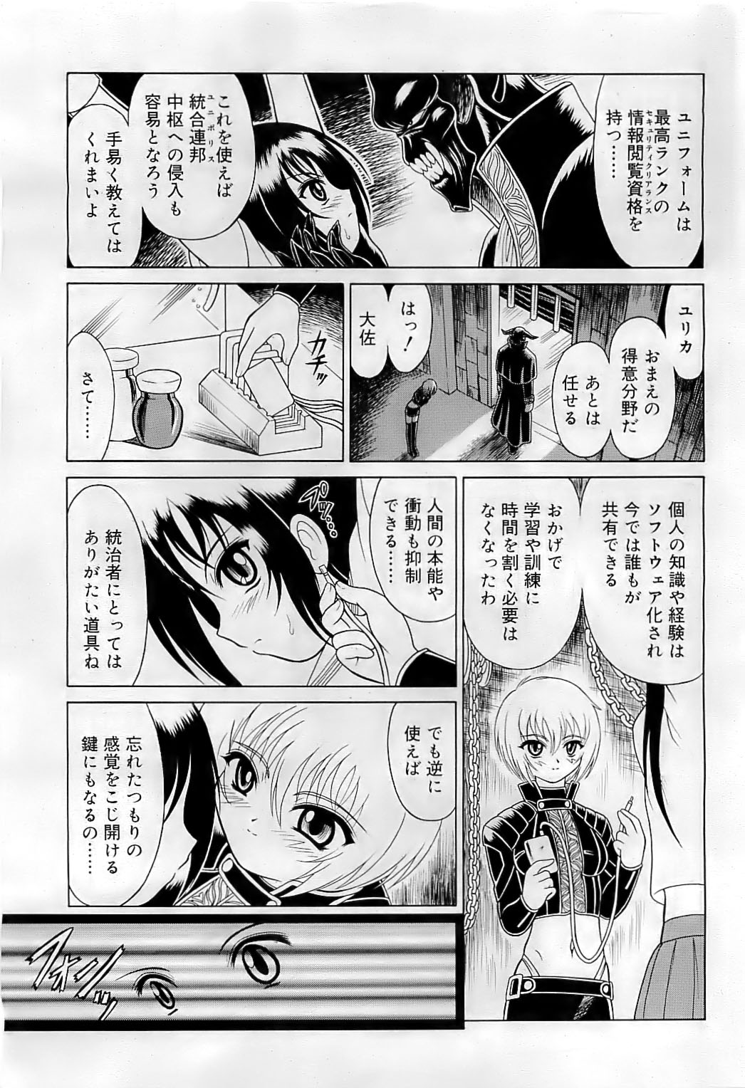 Mutoh Tetsu - Uniform 1-10 page 7 full