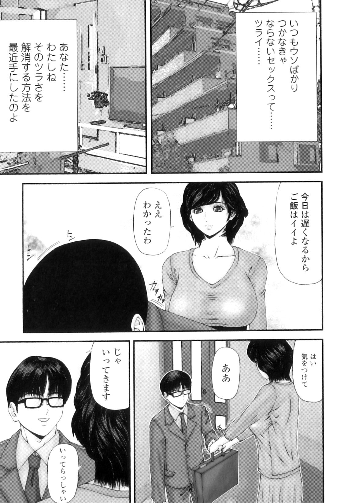 Onna-tachi no Yokujoushi - The Lustful Poetry of Female page 10 full