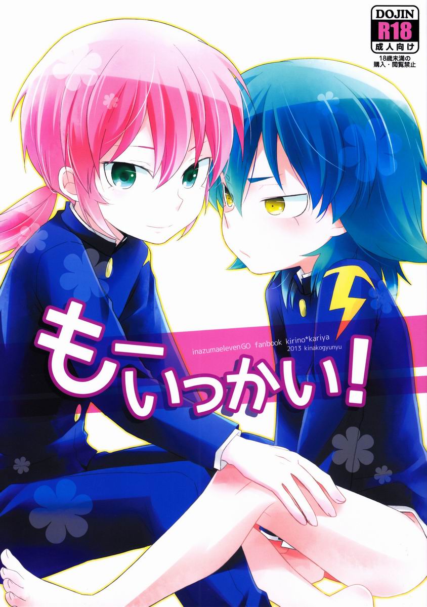 Mo Ikkai ! page 1 full