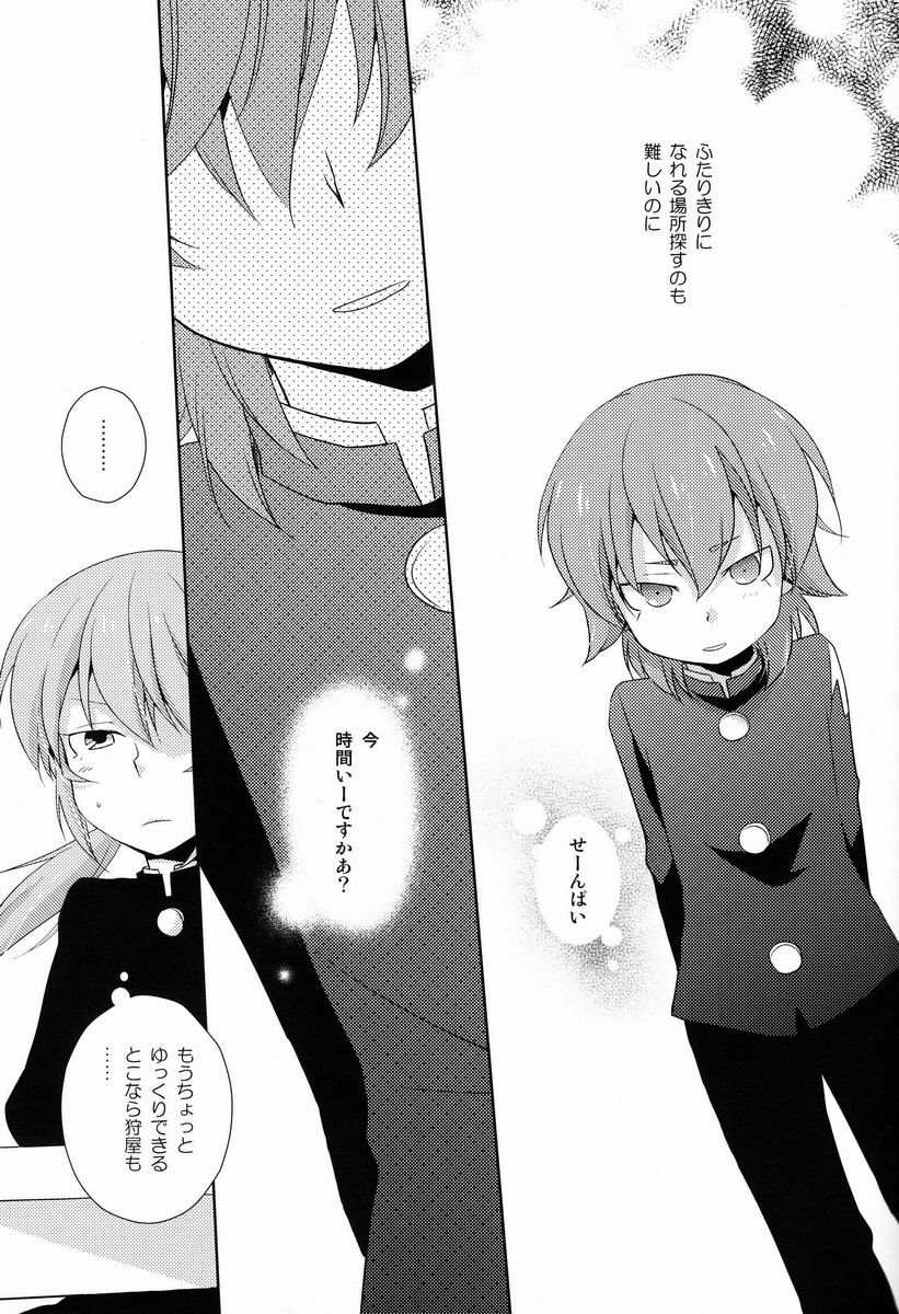 Mo Ikkai ! page 10 full