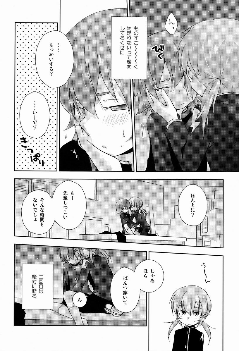 Mo Ikkai ! page 5 full