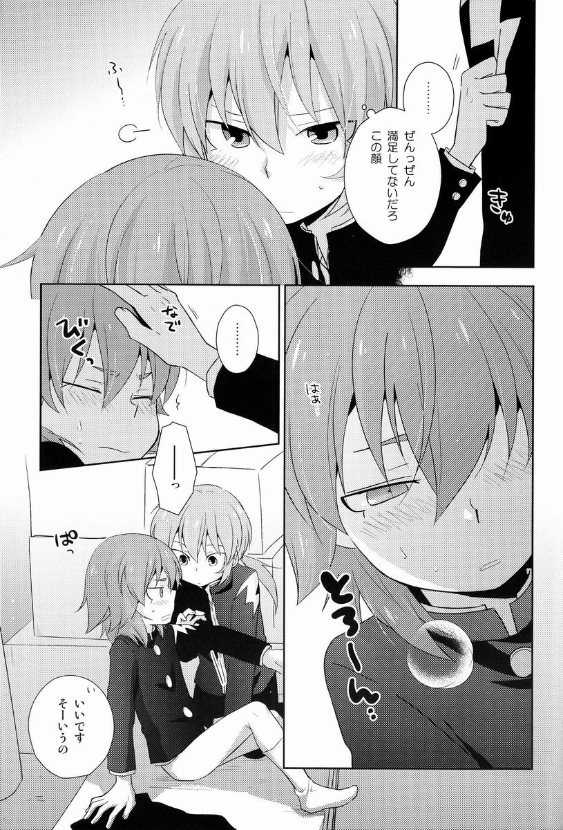 Mo Ikkai ! page 6 full