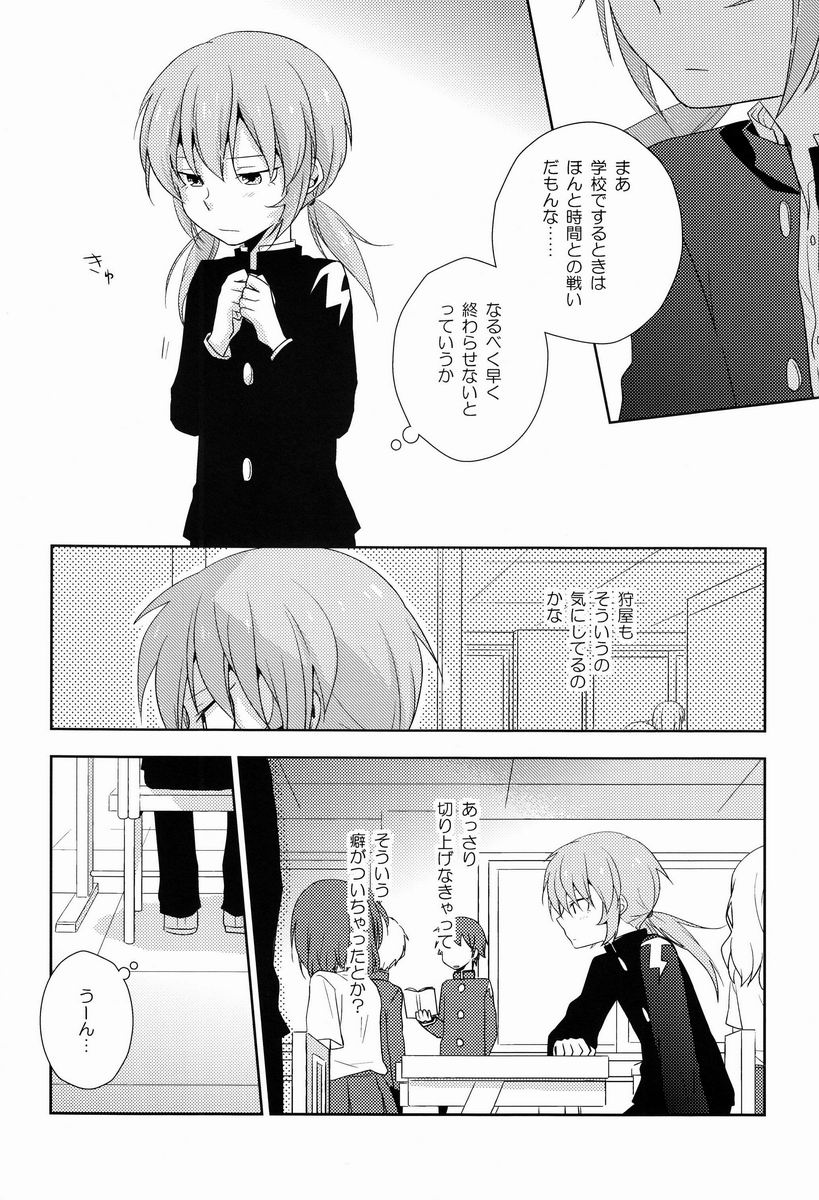 Mo Ikkai ! page 9 full