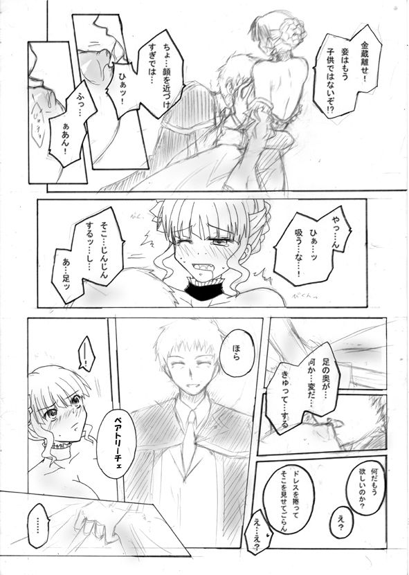 籠の鳥・EP7 page 4 full