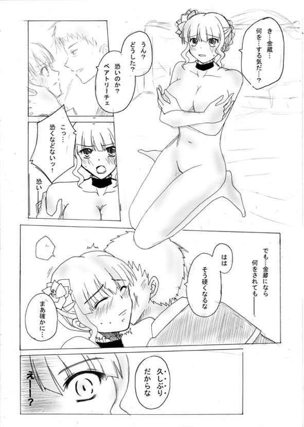 籠の鳥・EP7 page 7 full