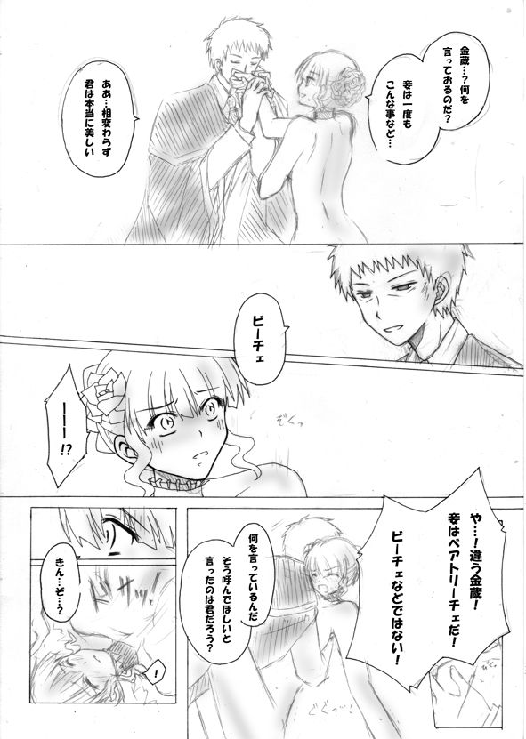 籠の鳥・EP7 page 8 full