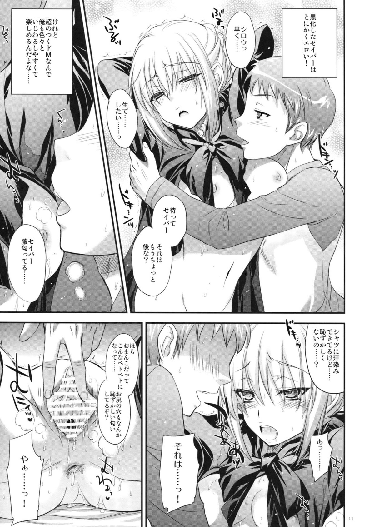 GARIGARI 41 page 10 full