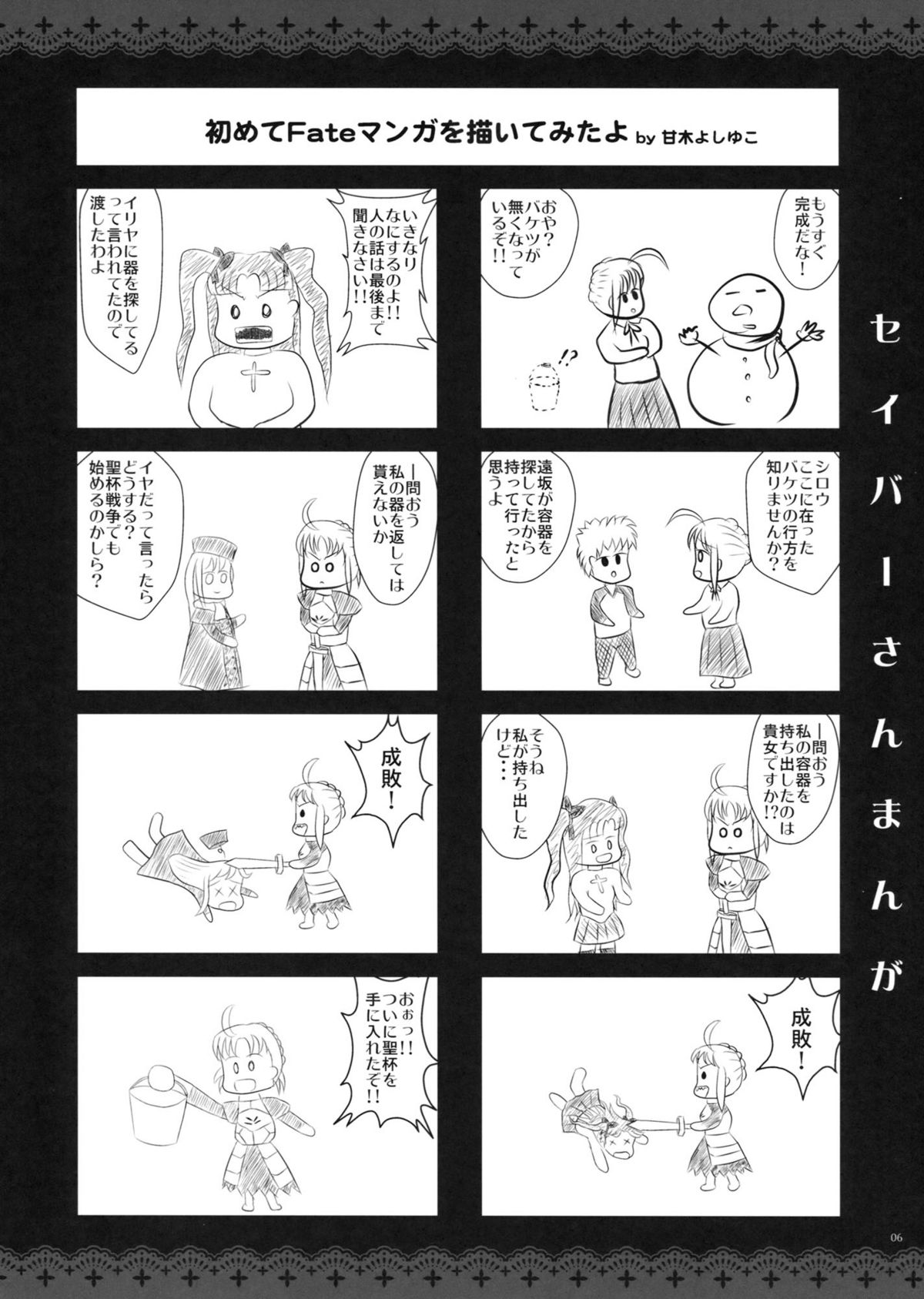 GARIGARI 41 page 5 full
