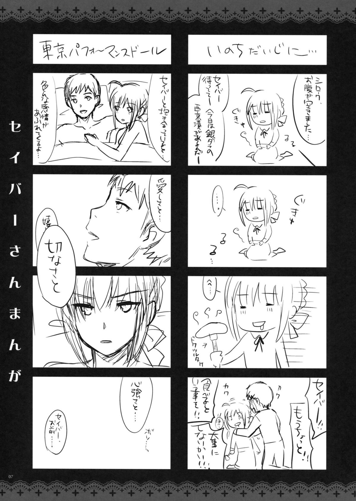 GARIGARI 41 page 6 full