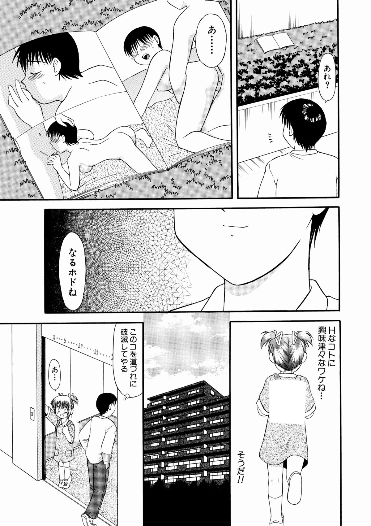 Tsurupeta Yokubou Misshitsu page 3 full