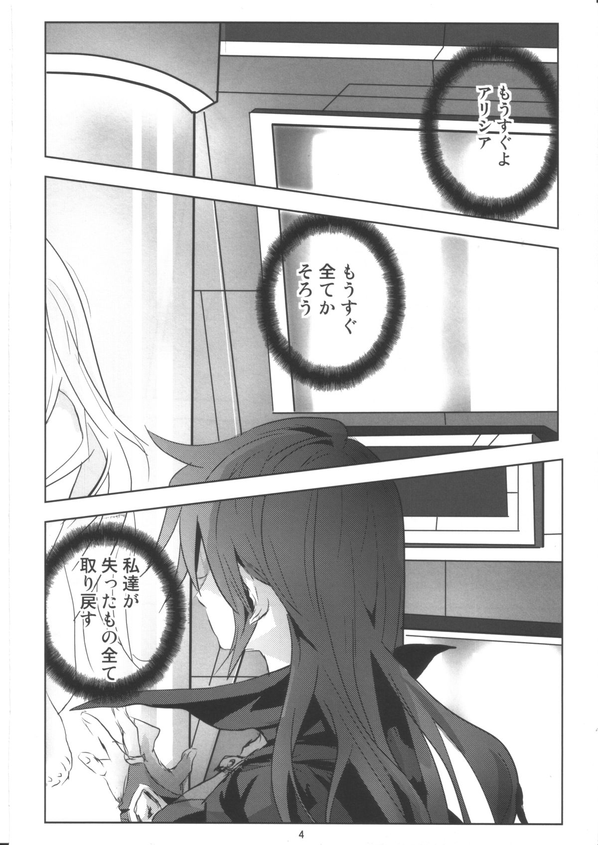 refrain page 3 full