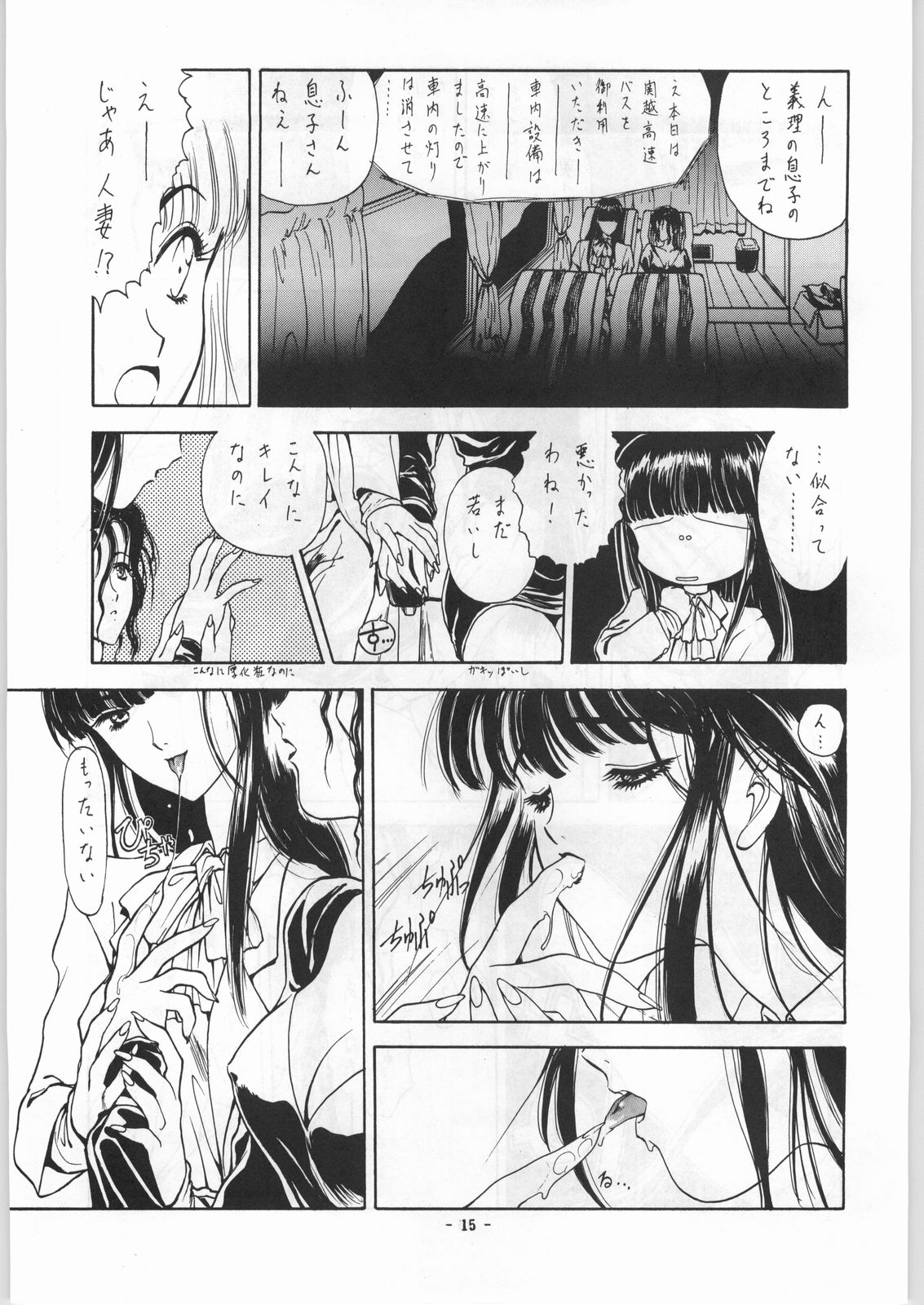 EQUIPE DE CINEMA page 10 full