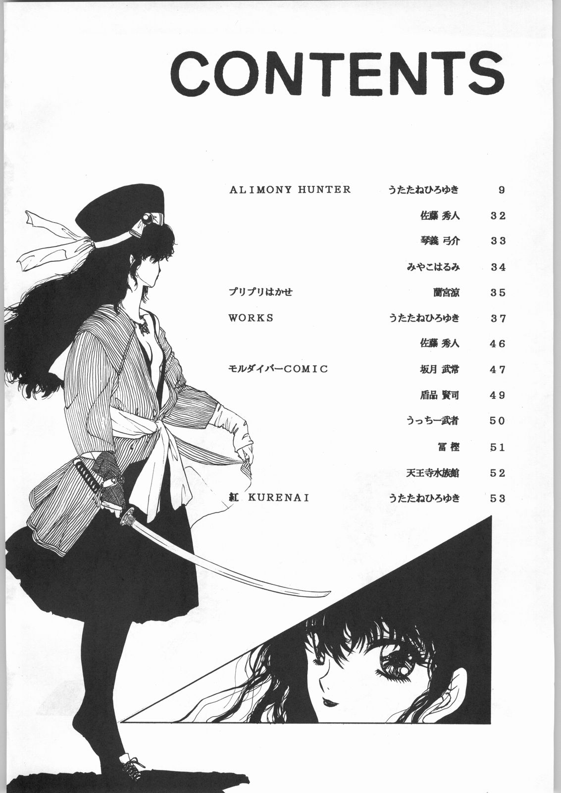 EQUIPE DE CINEMA page 3 full