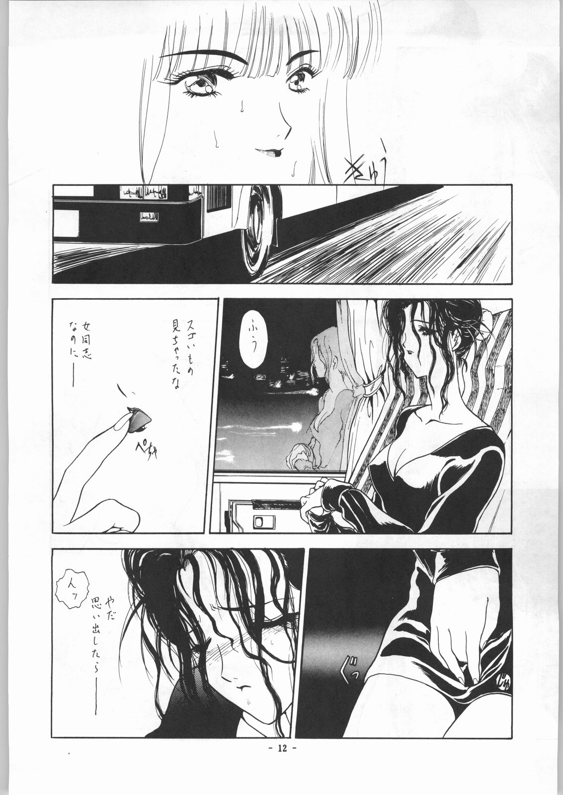 EQUIPE DE CINEMA page 7 full