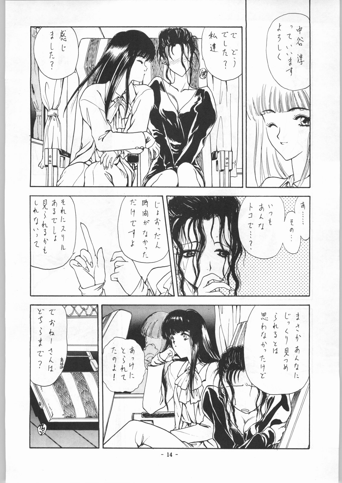 EQUIPE DE CINEMA page 9 full