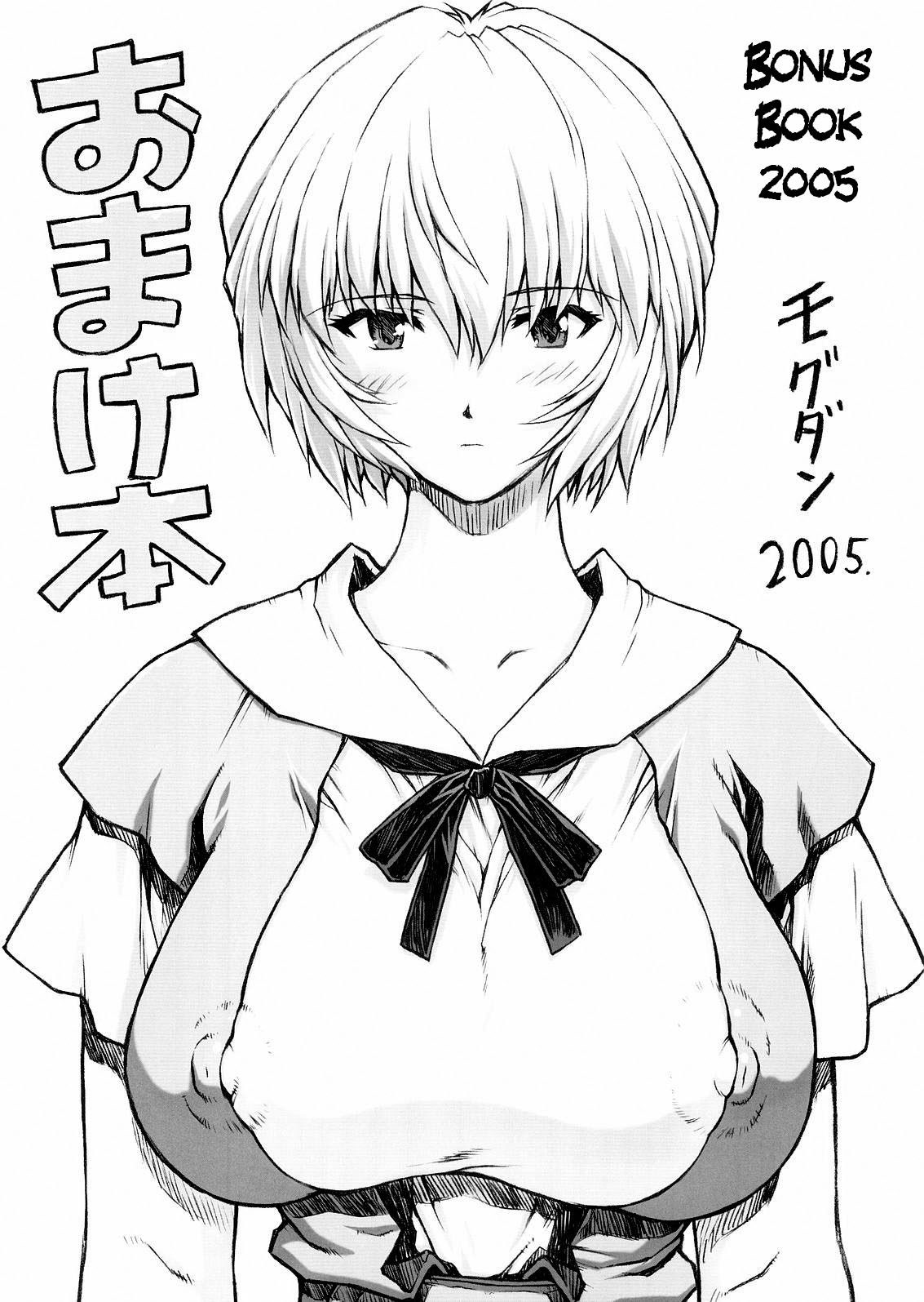 Omakehon 2005 | Bonus Book 2005   =LWB= page 1 full