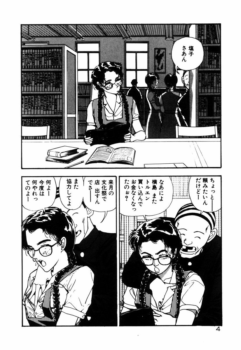 Ohime-sama to Iroiro page 7 full