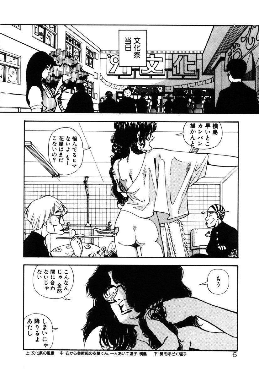 Ohime-sama to Iroiro page 9 full