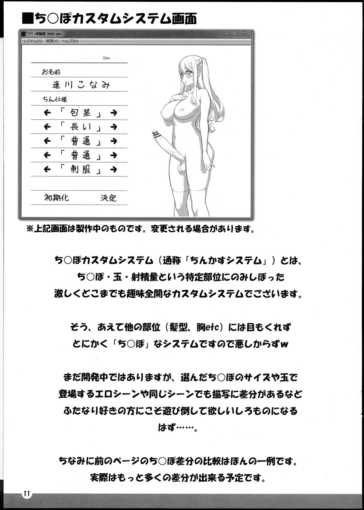 ChinCasu Character Book page 10 full