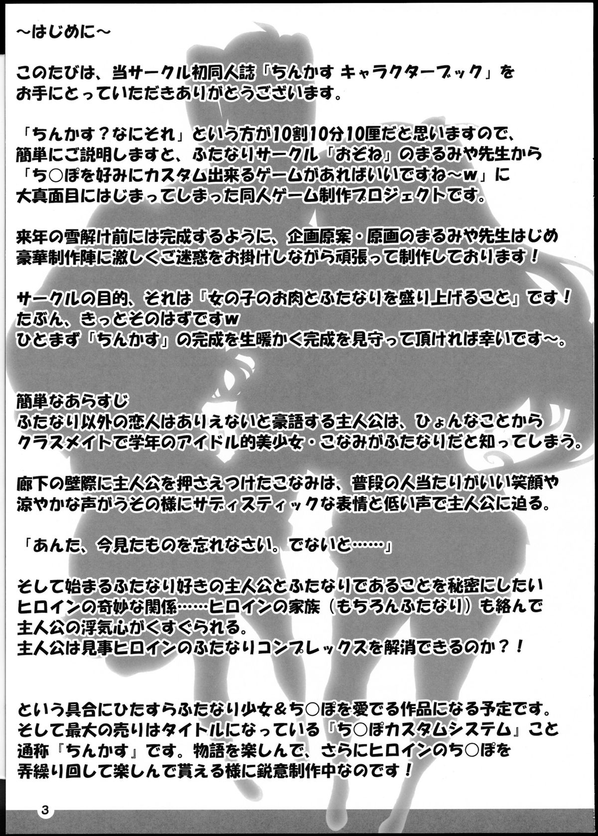 ChinCasu Character Book page 2 full