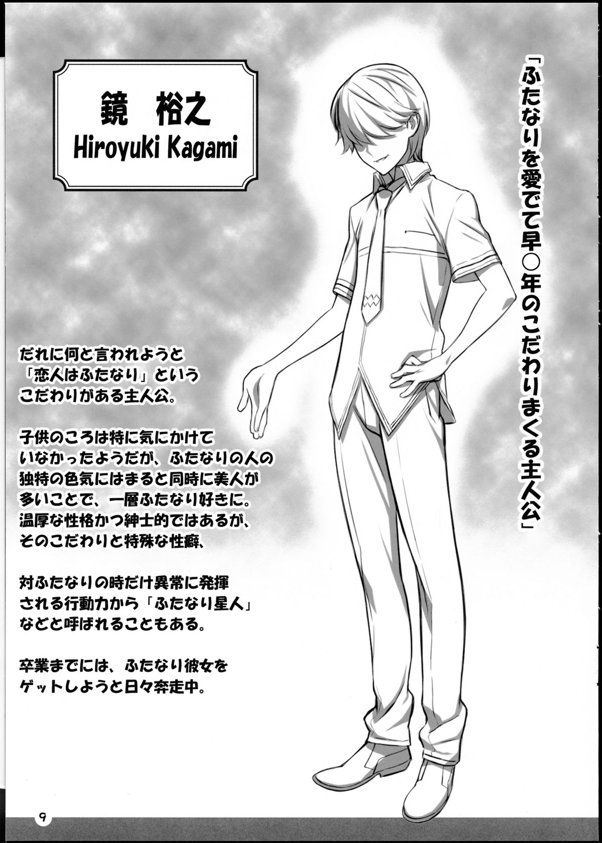 ChinCasu Character Book page 8 full