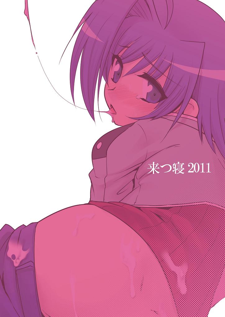 Pero Pero Pero Pero Pero page 2 full