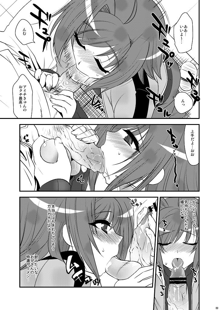 Pero Pero Pero Pero Pero page 9 full