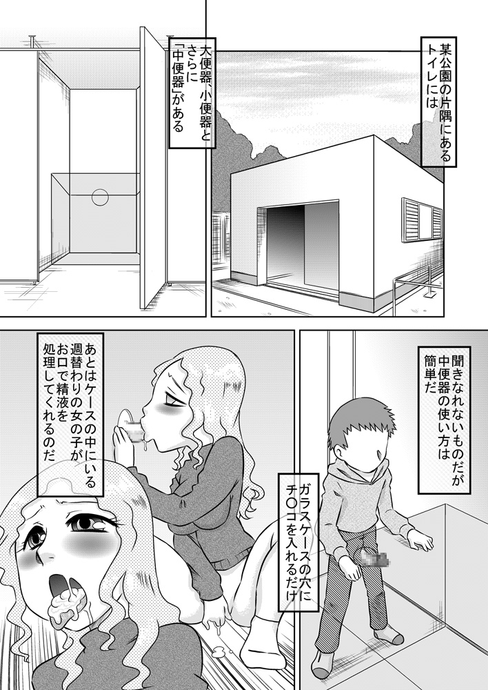 Okuchi Benjo 2 page 2 full