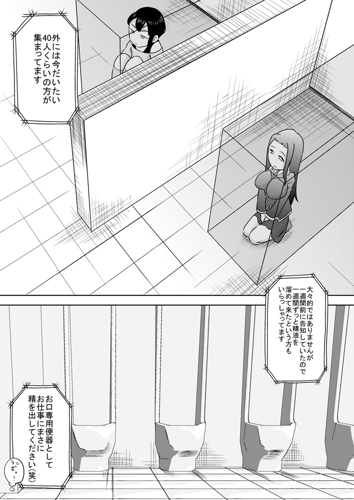 Okuchi Benjo 2 page 4 full