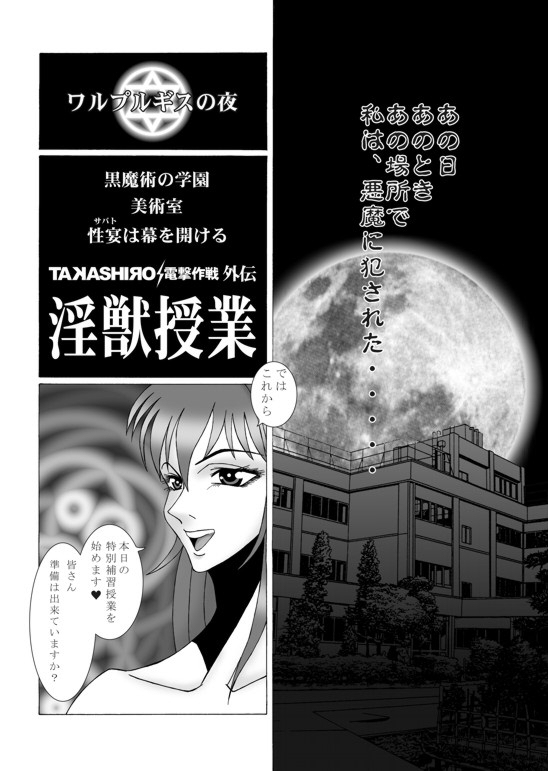 Beast Lesson page 2 full