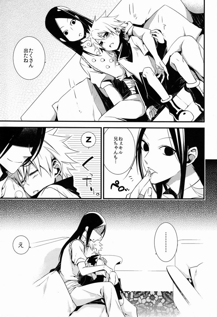 Dependence page 10 full