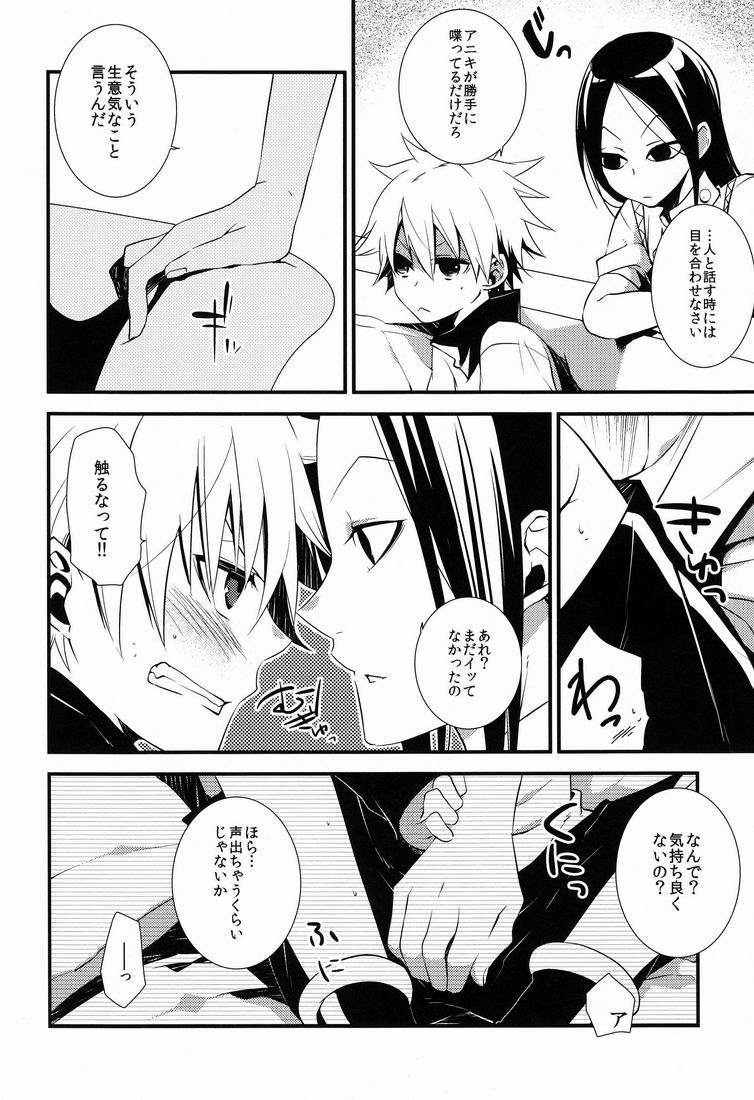 Dependence page 7 full