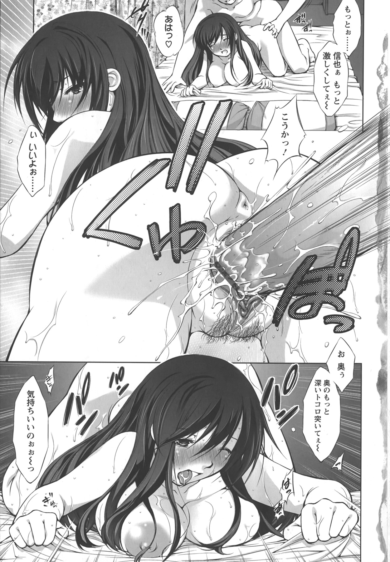 Shinmai Shatakuzuma page 6 full