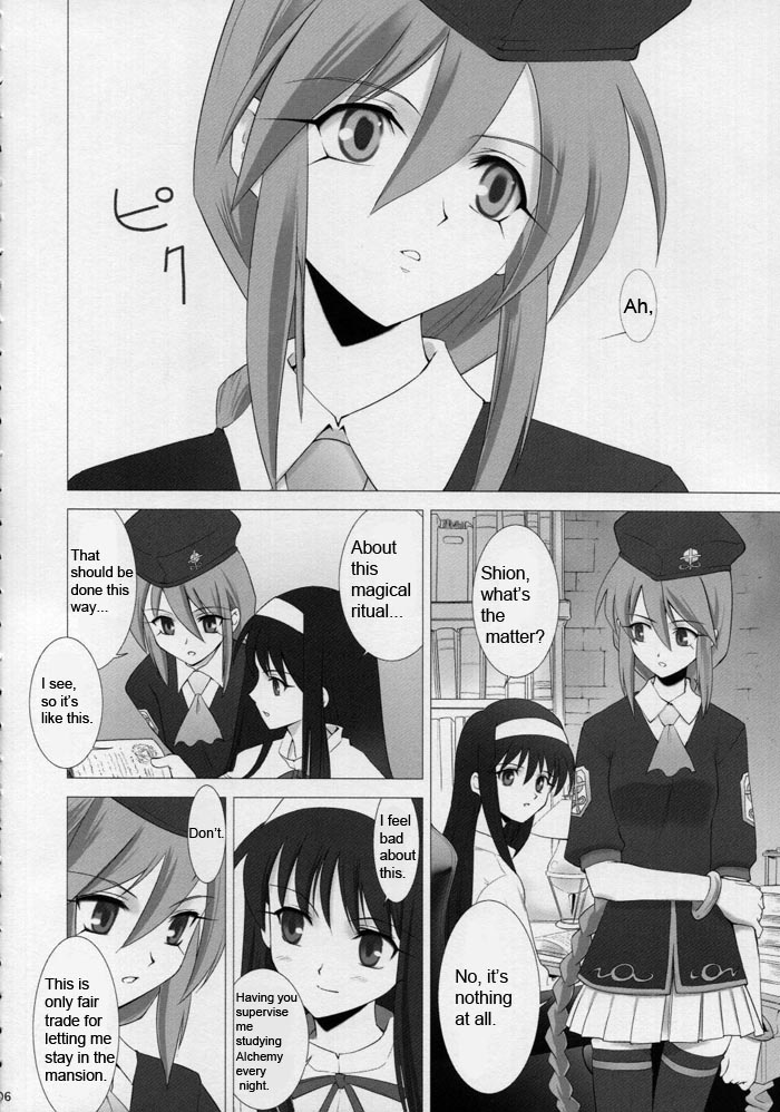 Tsukihime Complex 4 "cobalt" page 5 full
