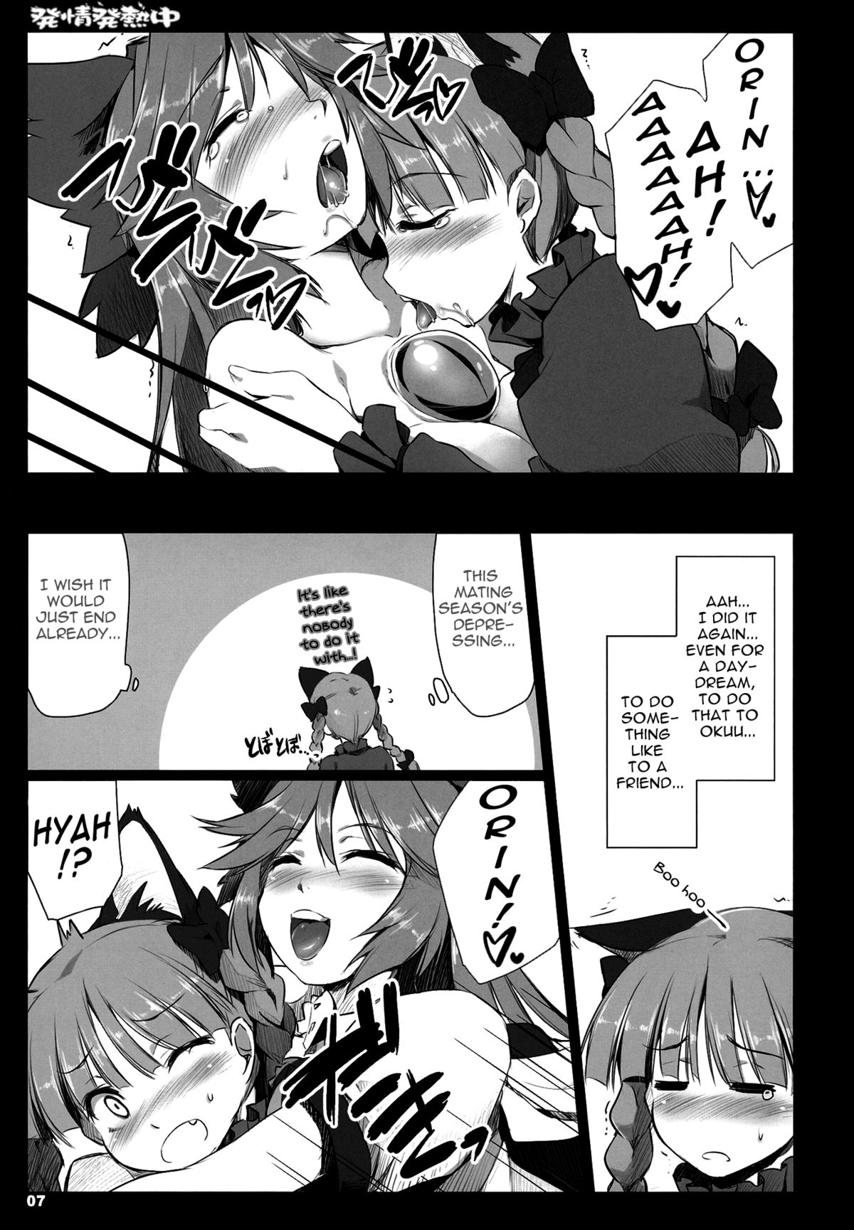 Hatsujou Hatsune Tsuchuu | In a Mating Fever page 6 full