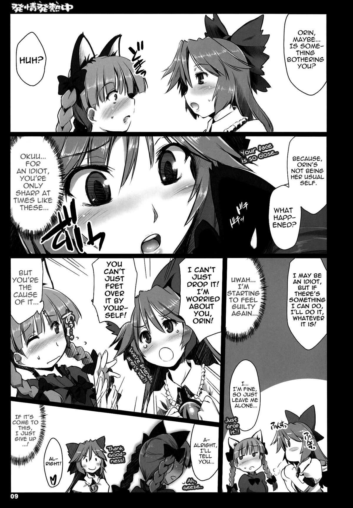 Hatsujou Hatsune Tsuchuu | In a Mating Fever page 8 full