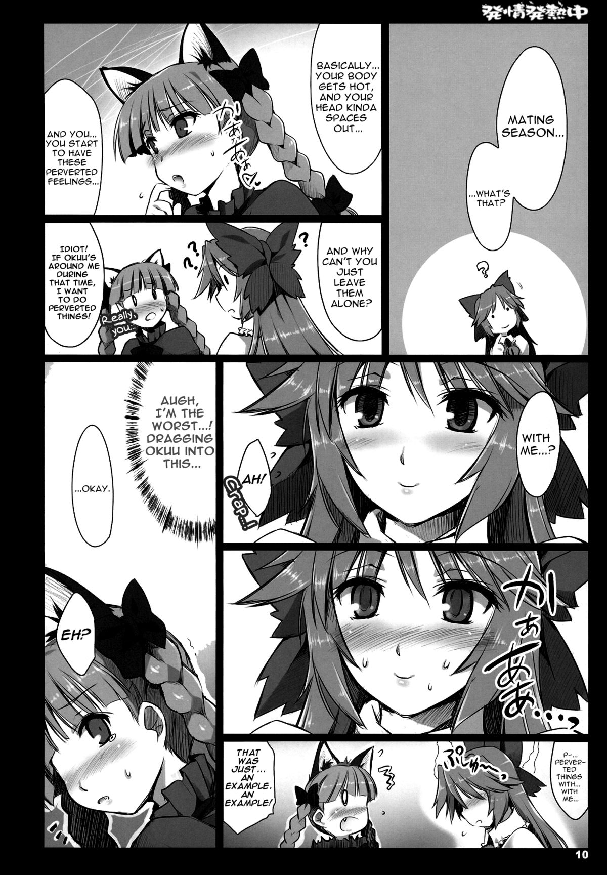 Hatsujou Hatsune Tsuchuu | In a Mating Fever page 9 full
