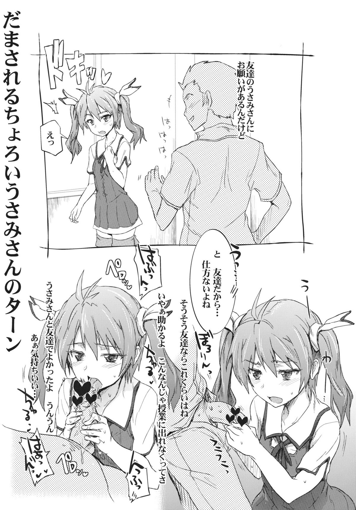 Ero Kichi! page 10 full