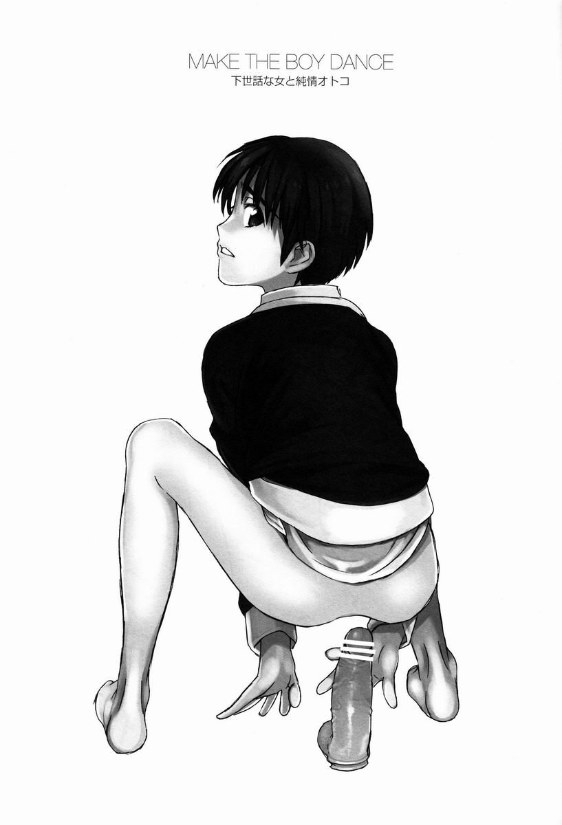 Gesewana Onna to Junjou Otoko page 3 full