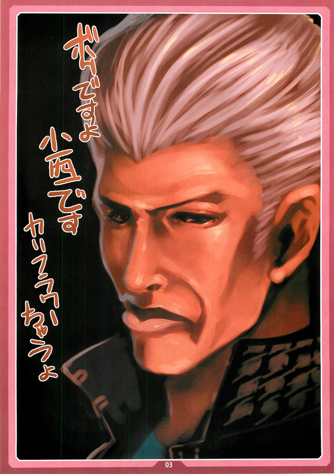 Nanakohan page 2 full