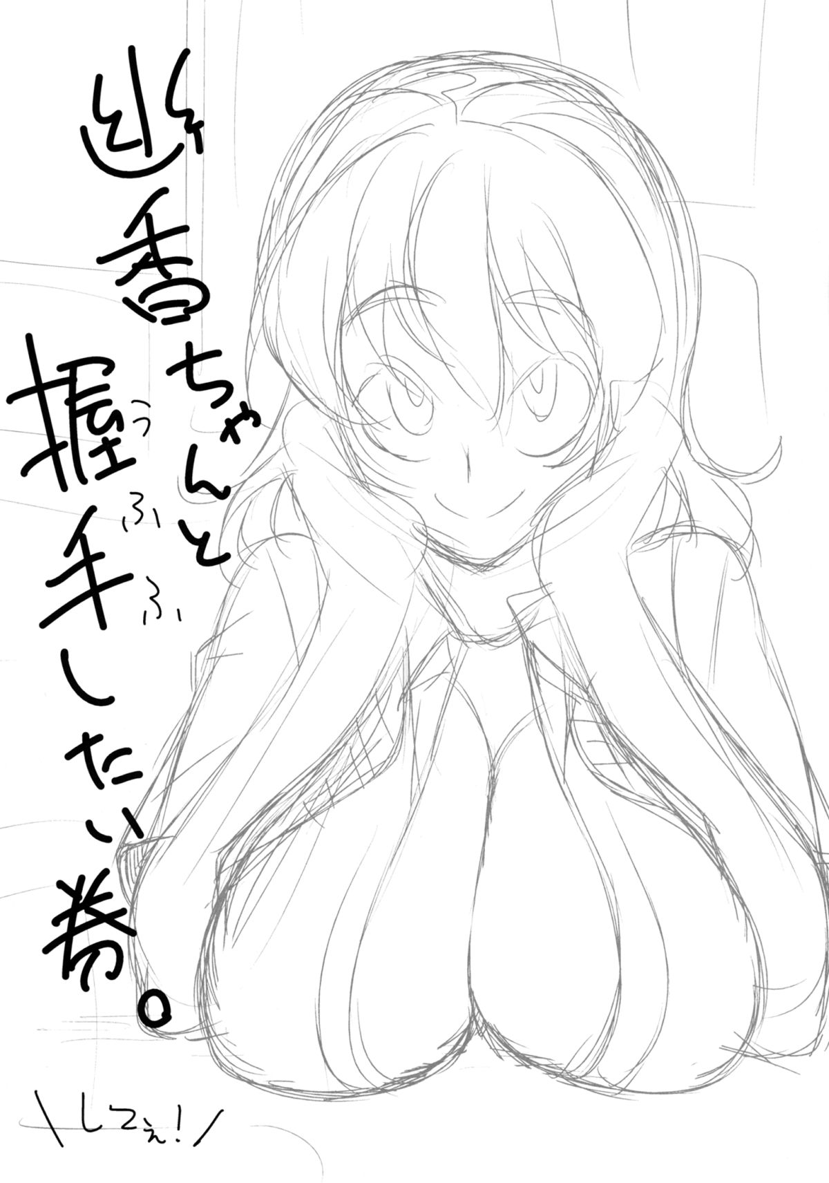 Kazami Yuuka Akushu Ken page 3 full