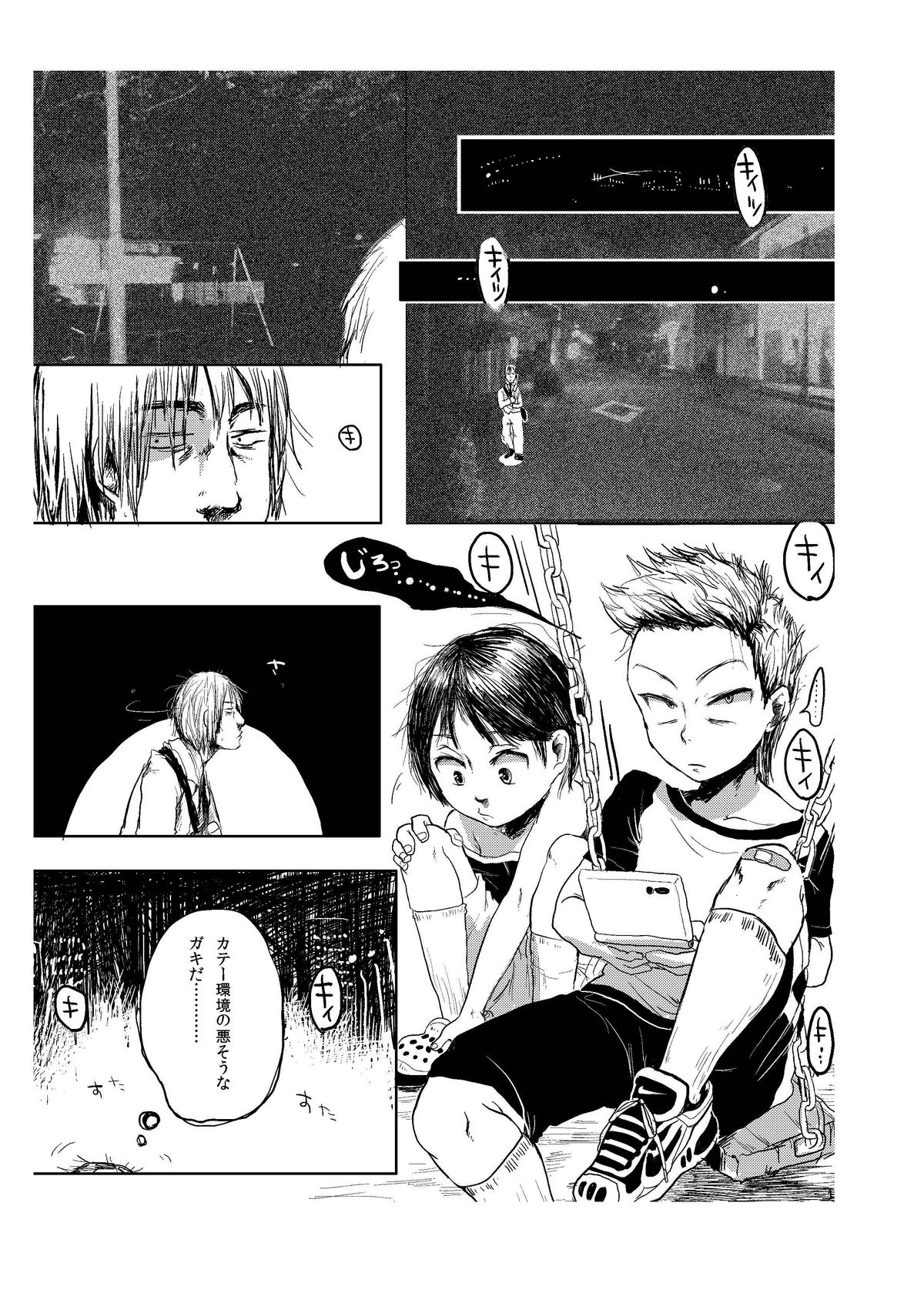 Yami ni Hishimeku page 3 full