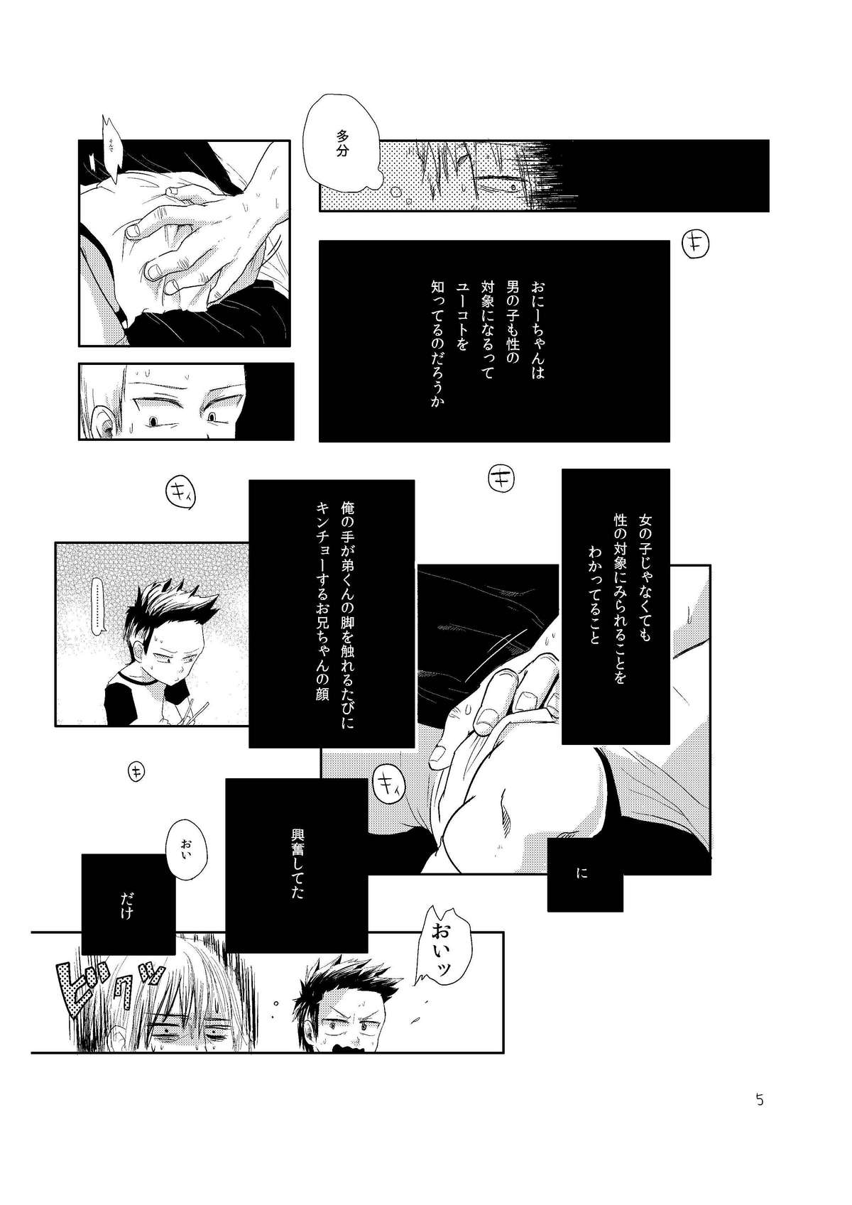 Yami ni Hishimeku page 7 full